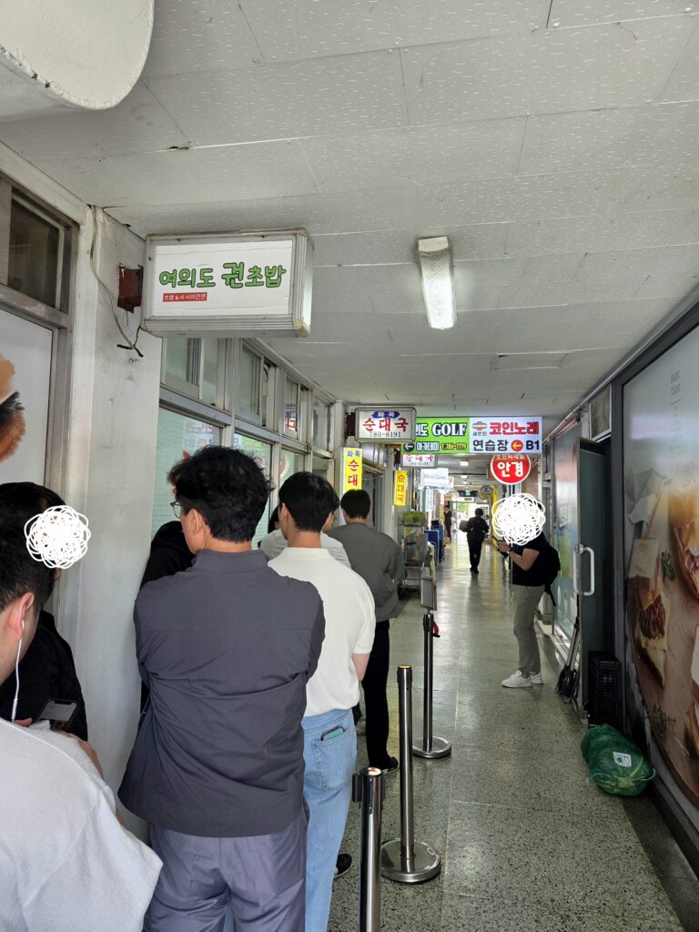 화목순대 웨이팅