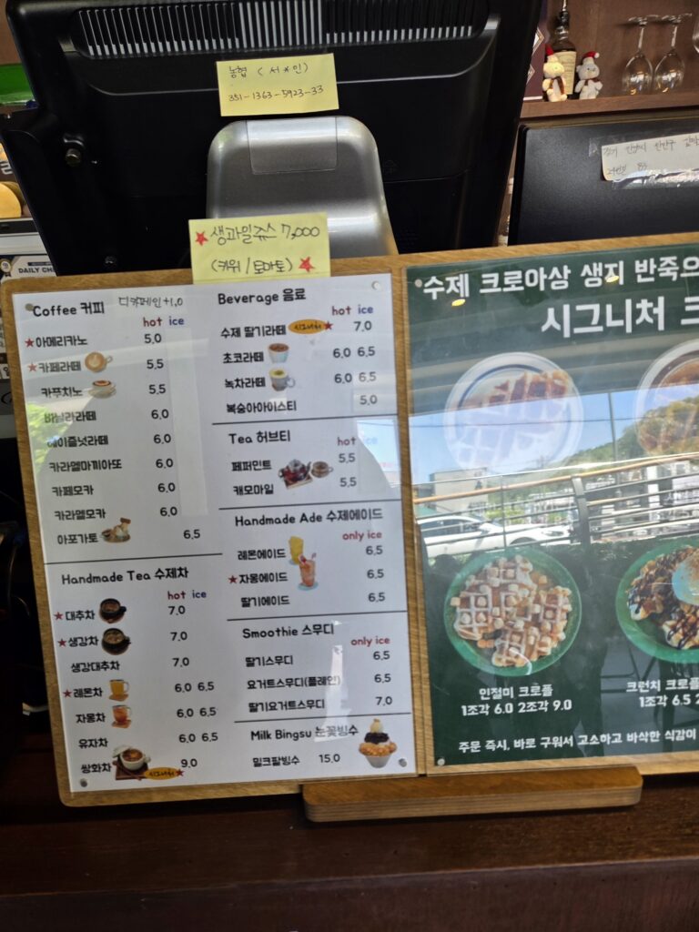 윤슬 메뉴