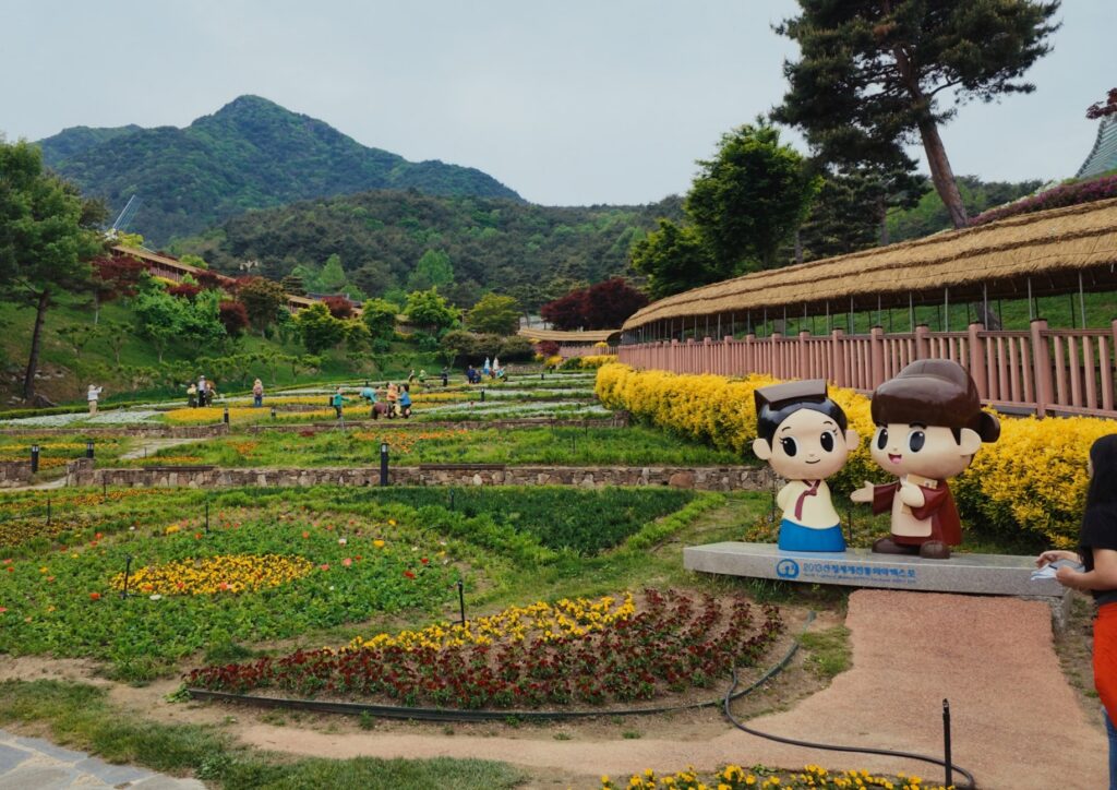 동의보감촌