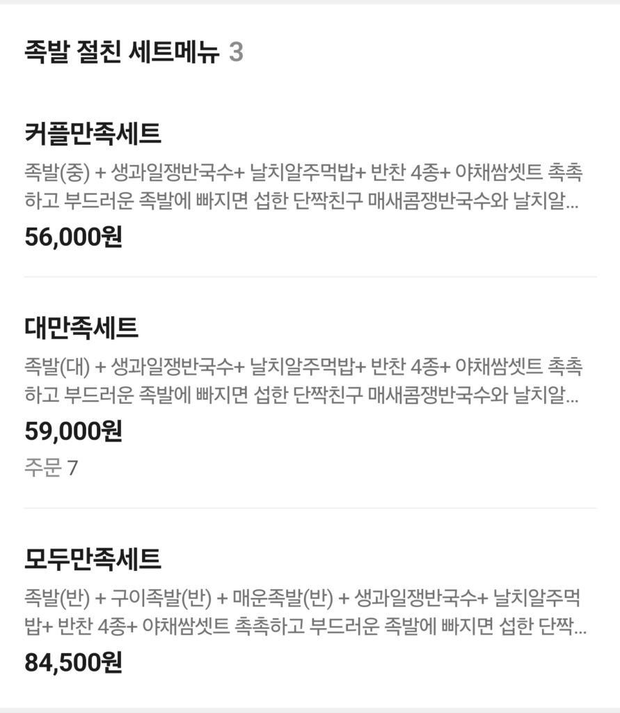 메뉴판