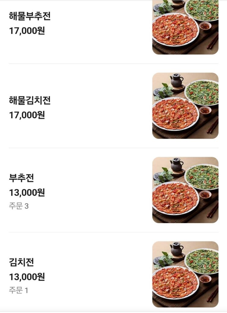김치전 가격