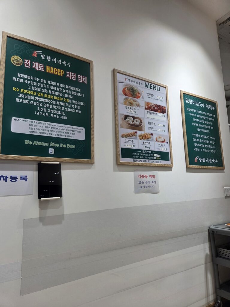메뉴판